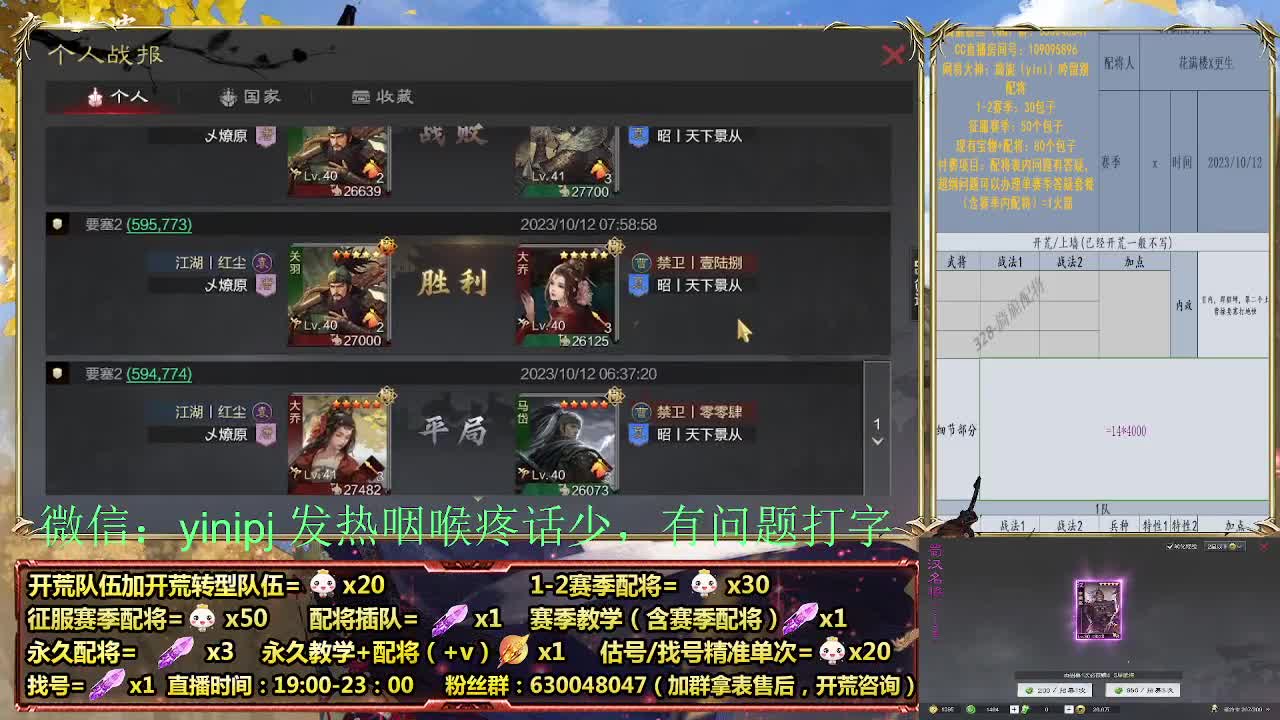 细节配将师在线、稳定开荒 第1段