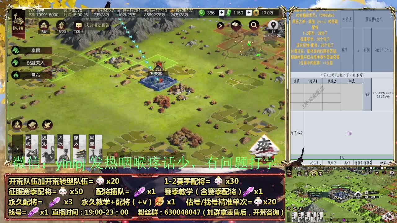 细节配将师在线、稳定开荒 第2段