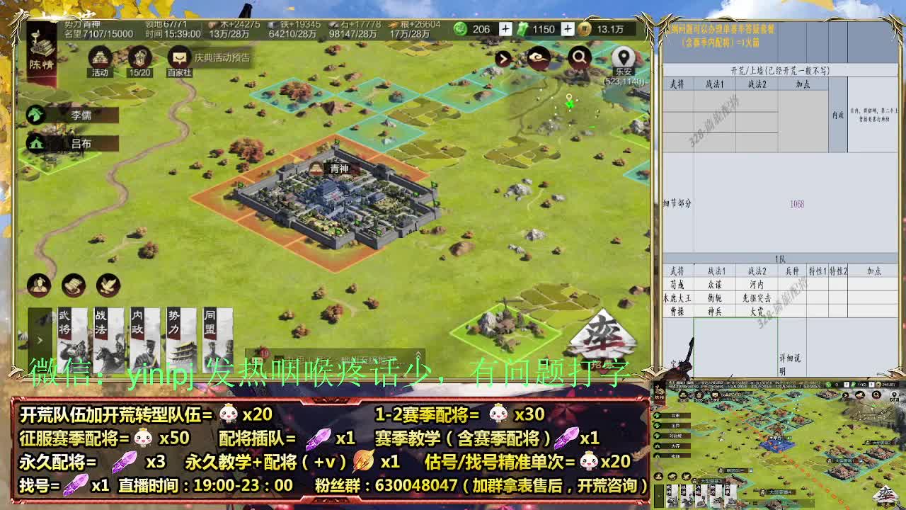 细节配将师在线、稳定开荒 第3段