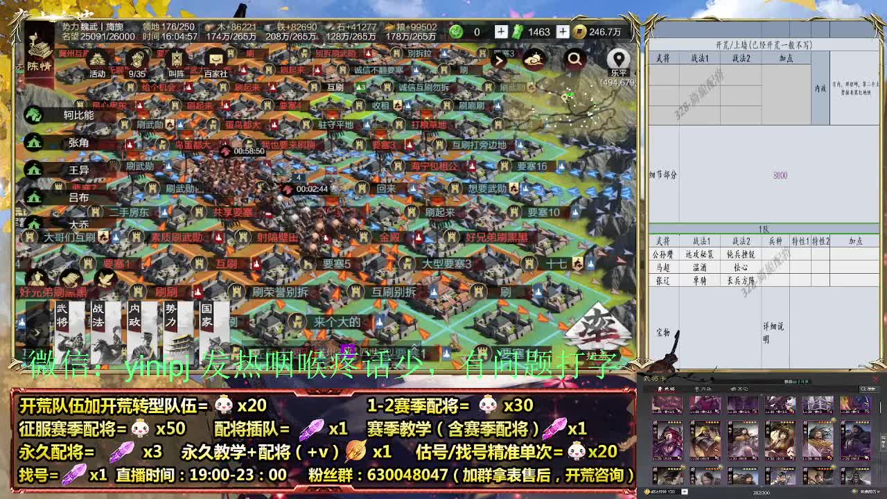 细节配将师在线、稳定开荒 第4段