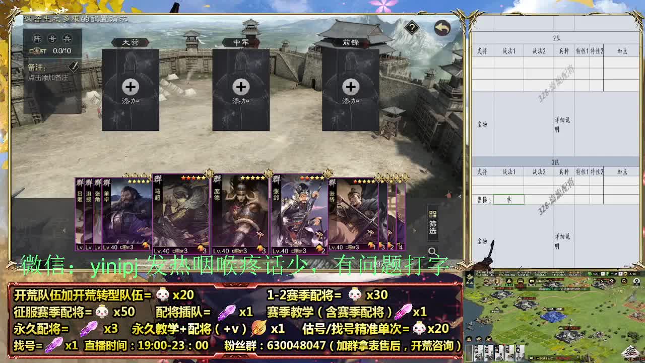 细节配将师在线、稳定开荒 第5段