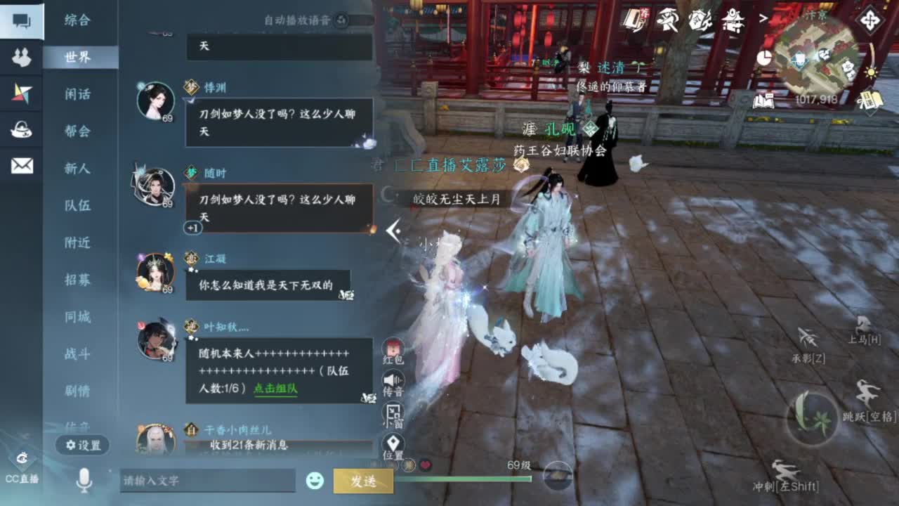 长草中 第4段