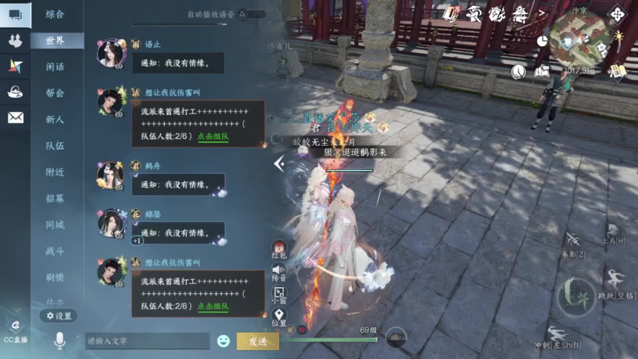 长草中 第5段