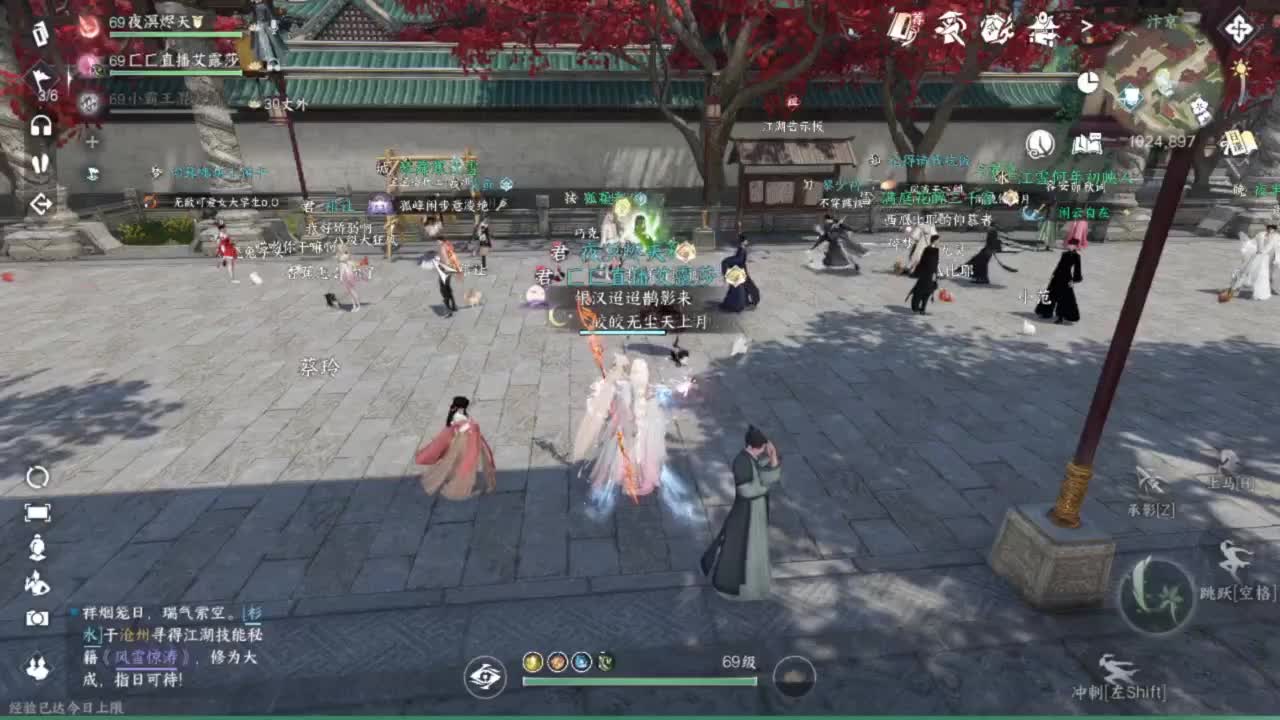 长草中 第9段