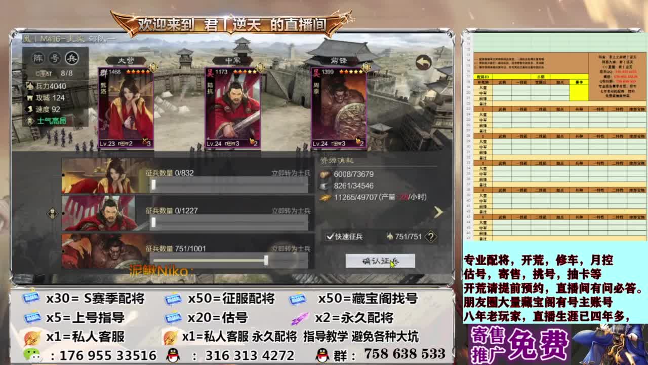 配将开荒修车估号 第1段