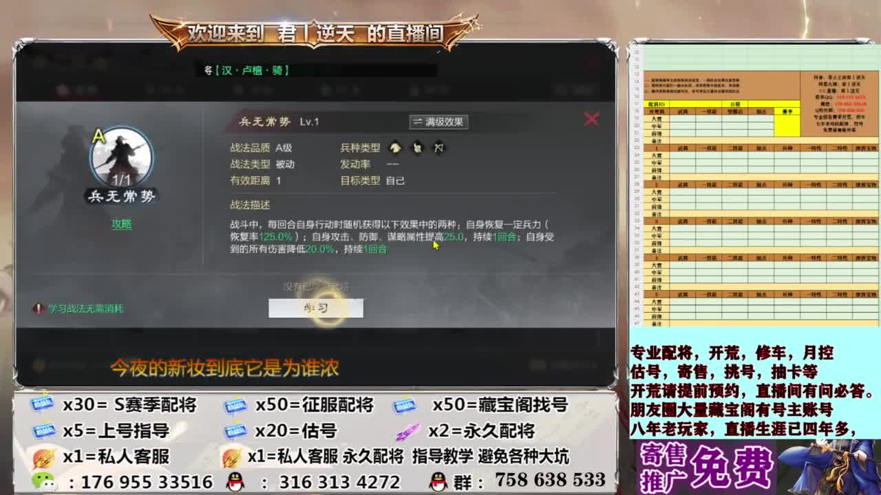 配将开荒修车估号 第3段