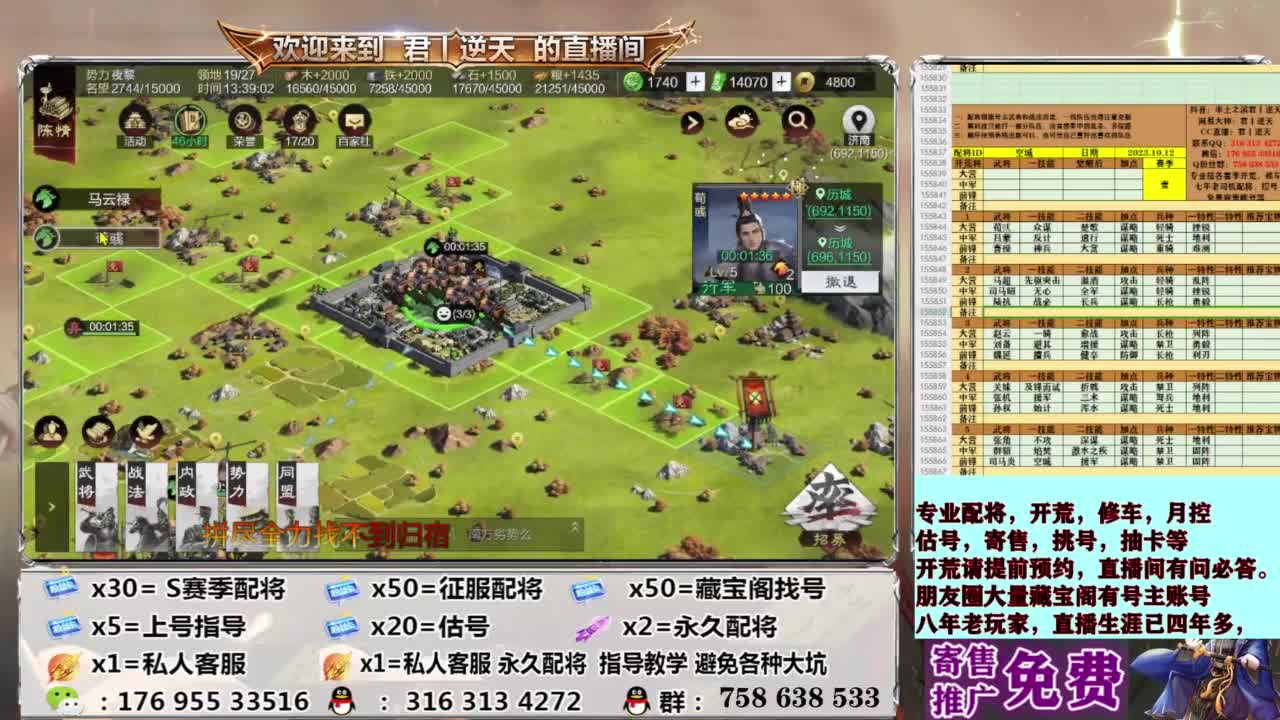 配将开荒修车估号 第6段