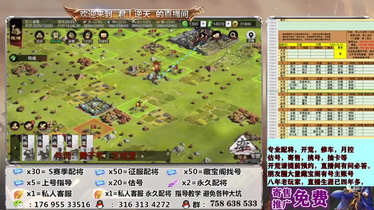配将开荒修车估号 第7段
