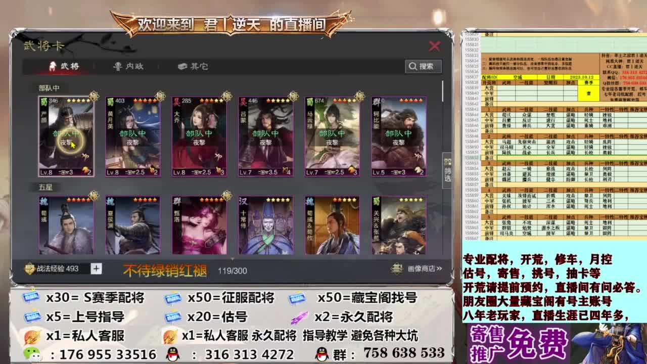 配将开荒修车估号 第8段