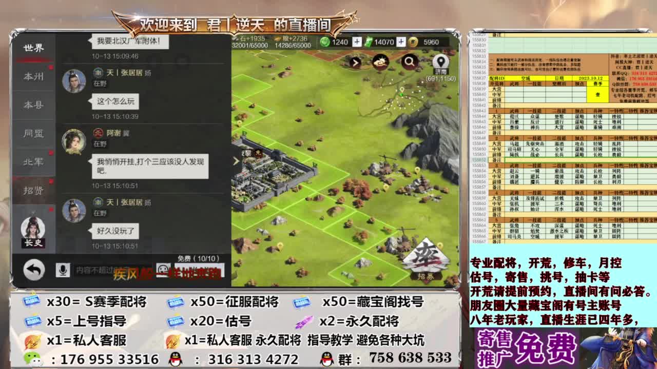 配将开荒修车估号 第9段