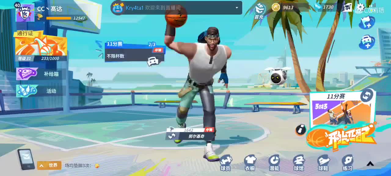 沉浸式直播 第1段