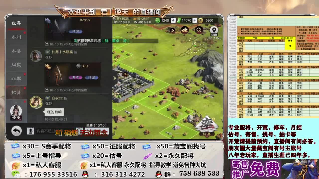 配将开荒修车估号 第10段