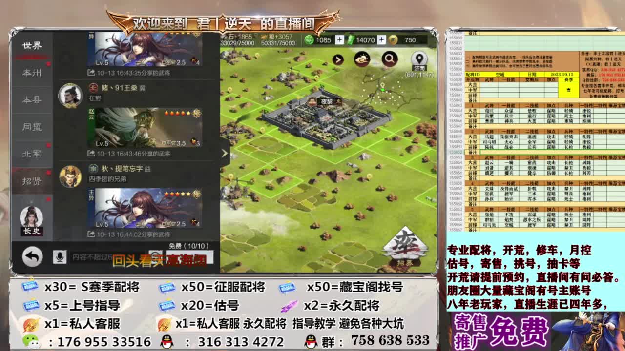 配将开荒修车估号 第12段