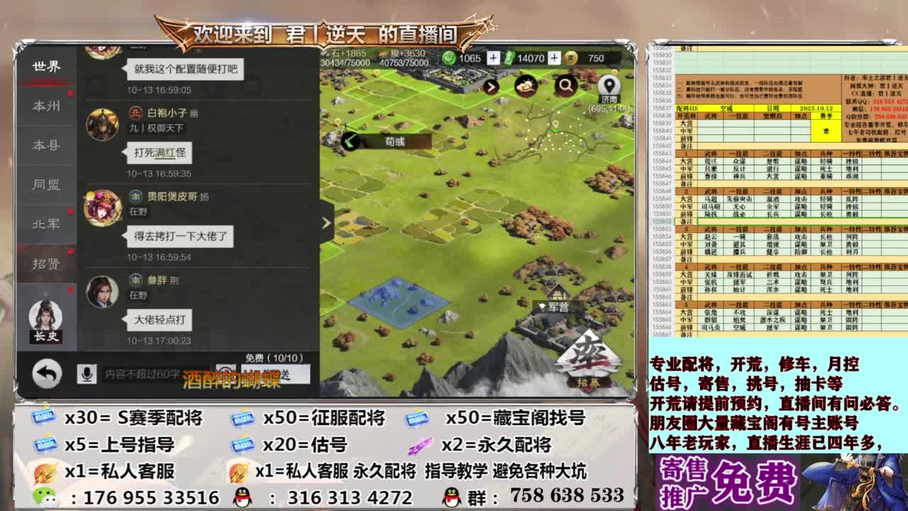 配将开荒修车估号 第13段