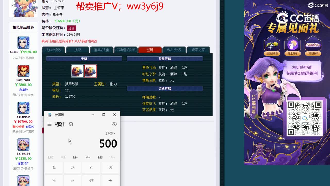 【主播点评】魔王寨