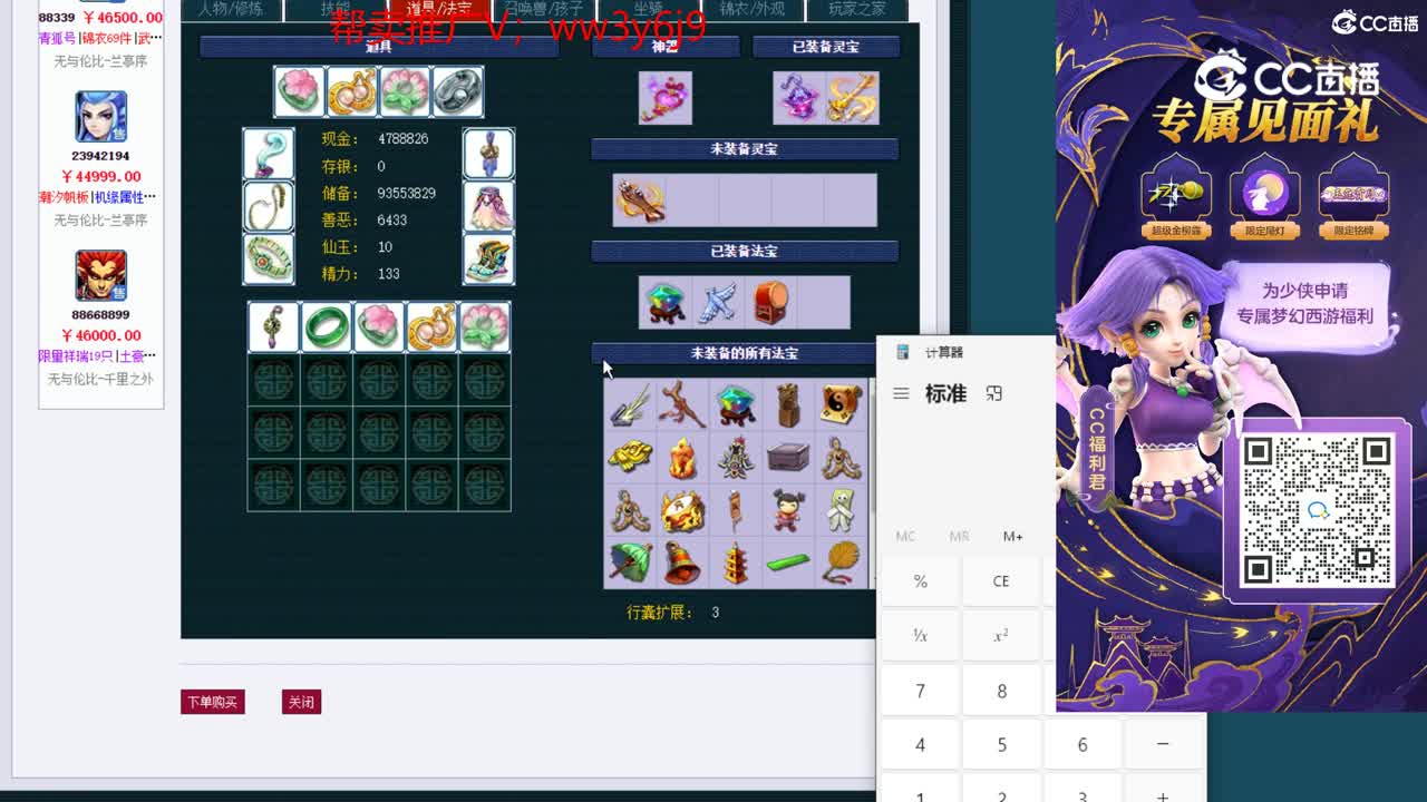 【主播点评】无底洞