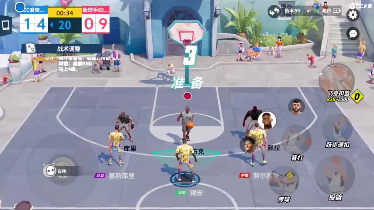 娃子不会打球！ 第2段