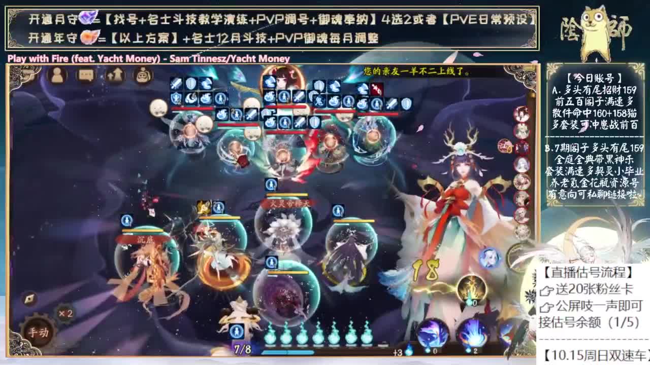 礼拜天双速车走起！ 第2段