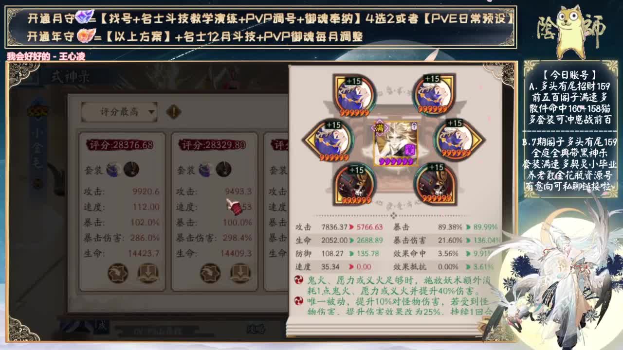 礼拜天双速车走起！ 第9段