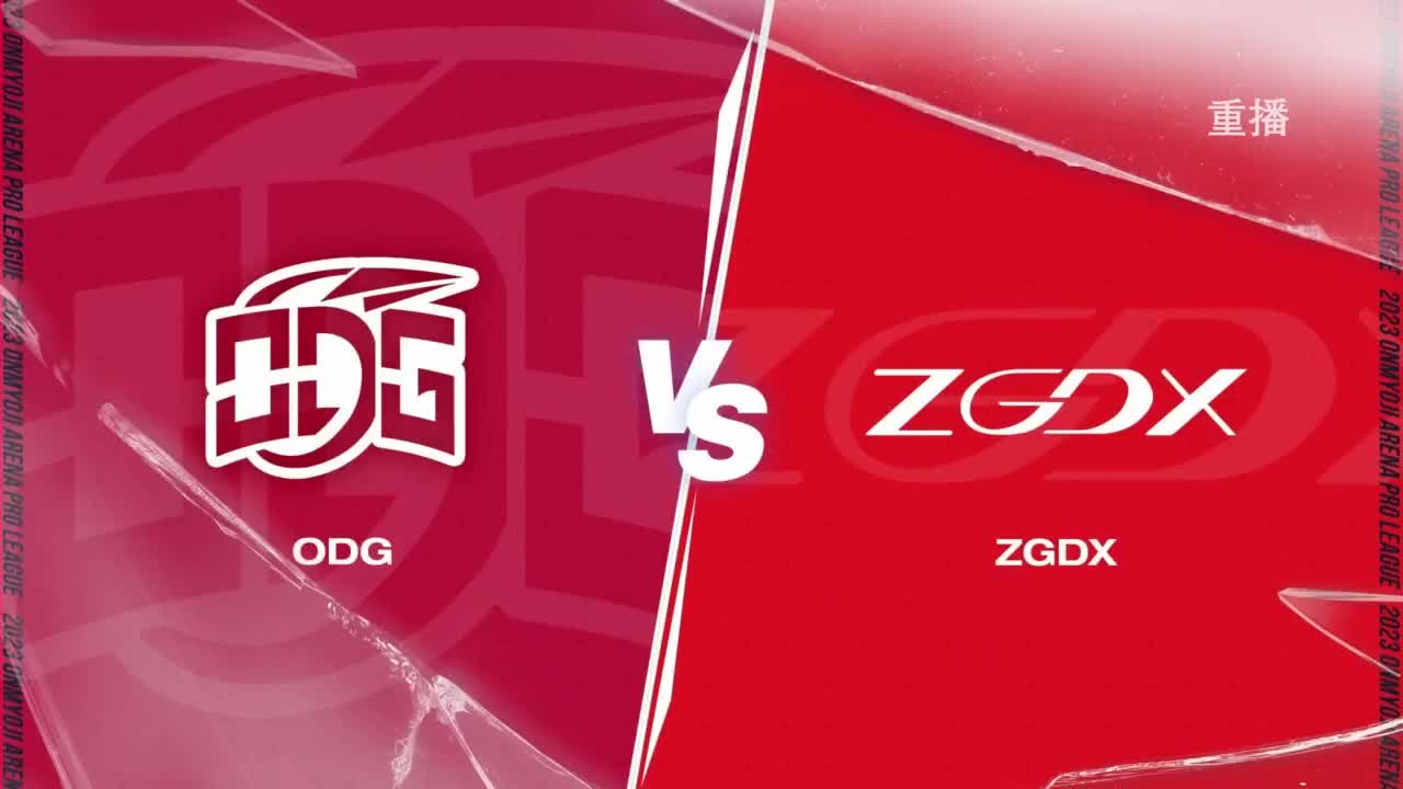 《决战！平安京》OPL秋季赛 第7段