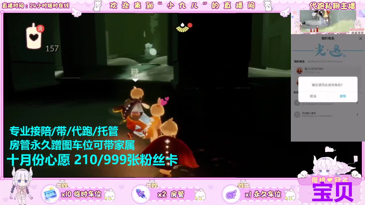 蹲个守护跟房管宠爱 第2段
