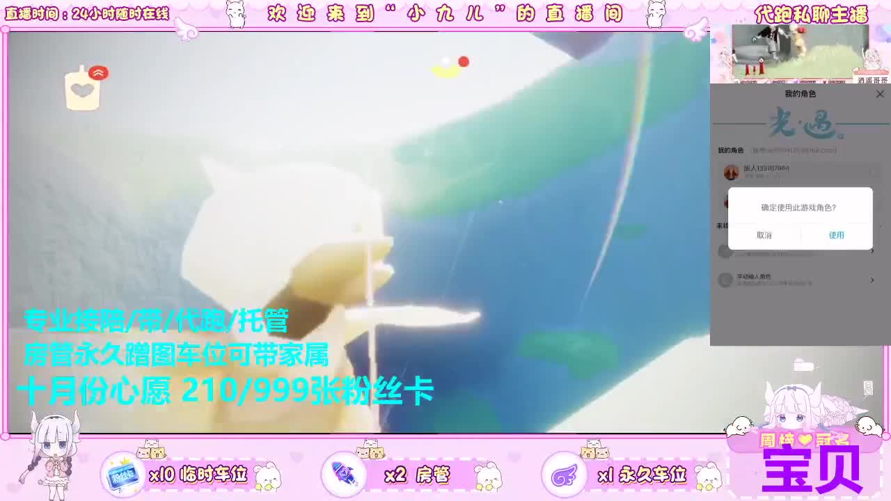 蹲个守护跟房管宠爱 第3段