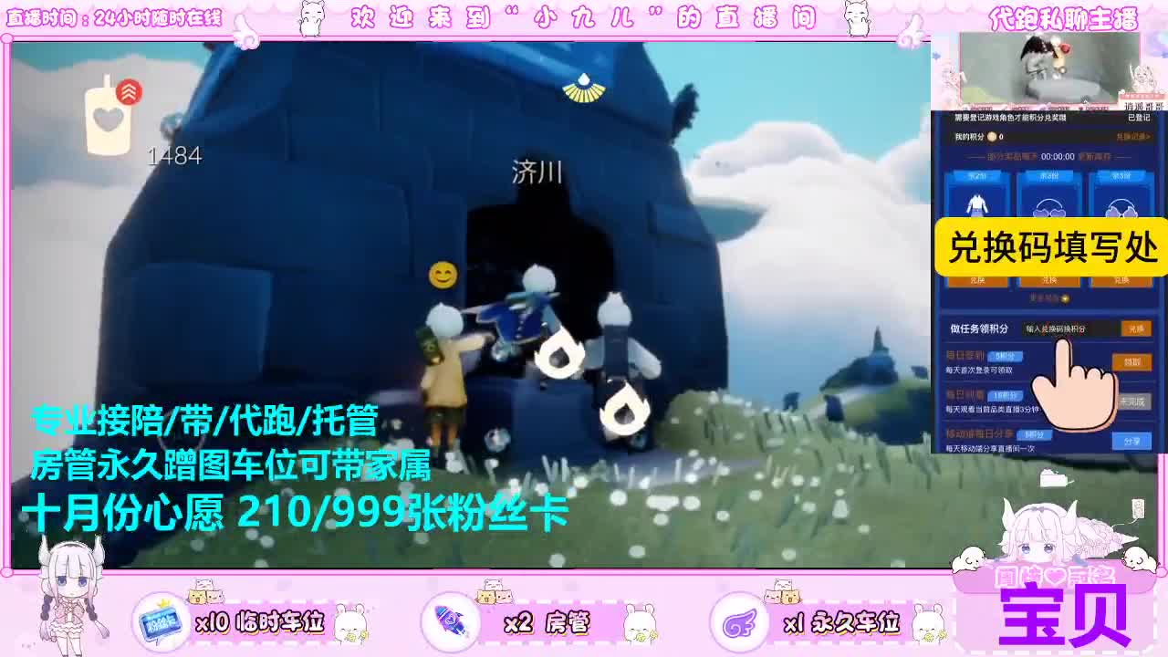 蹲个守护跟房管宠爱 第4段