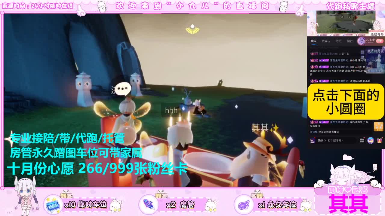 蹲个守护跟房管宠爱 第9段