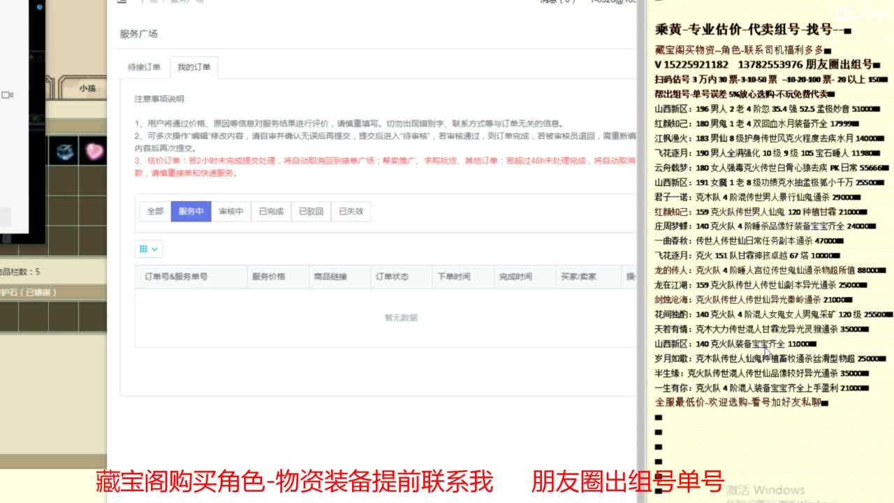 【配号】低端组号开创者 第4段