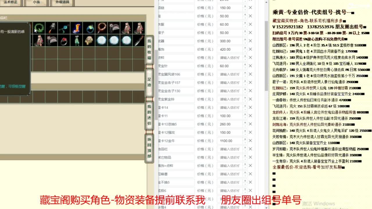 【配号】低端组号开创者 第6段