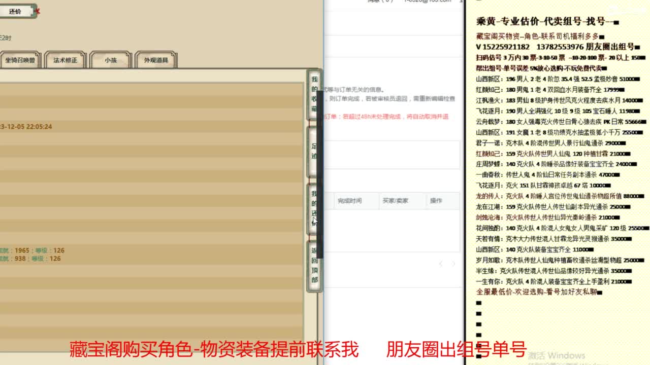 【配号】低端组号开创者 第7段