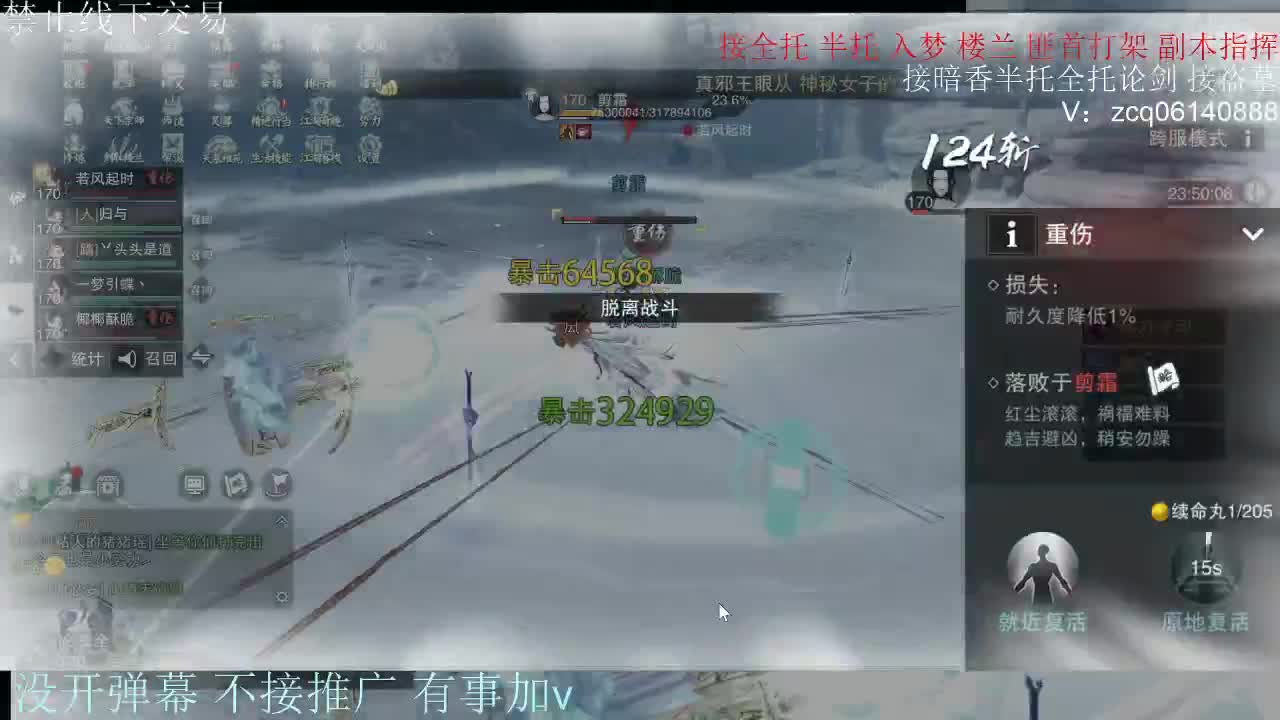 接暗香 接赛区六终绝 第3段