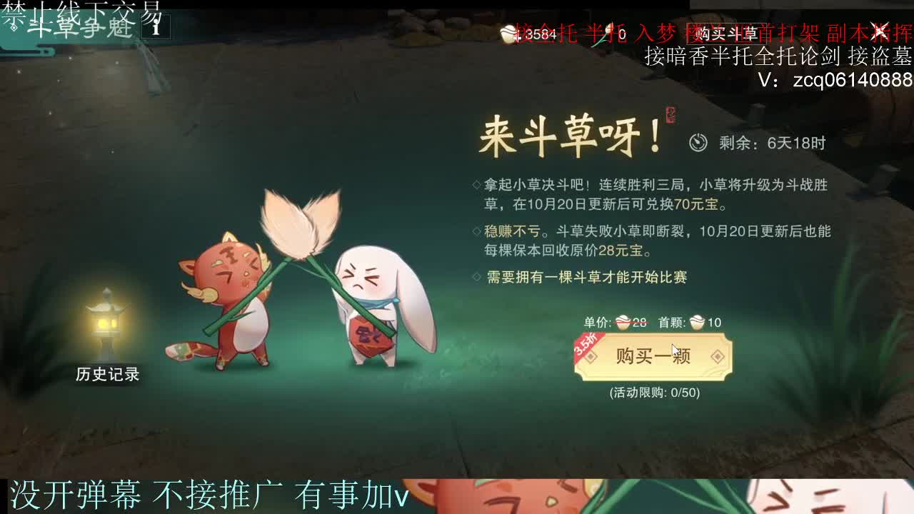 接暗香 接赛区六终绝 第4段