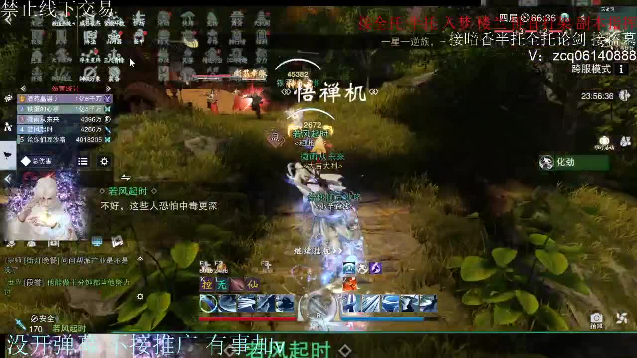 接暗香 接赛区六终绝 第5段