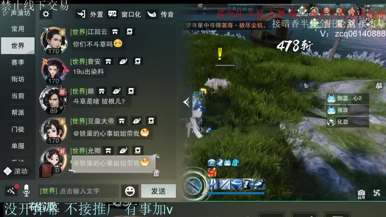 接暗香 接赛区六终绝 第8段