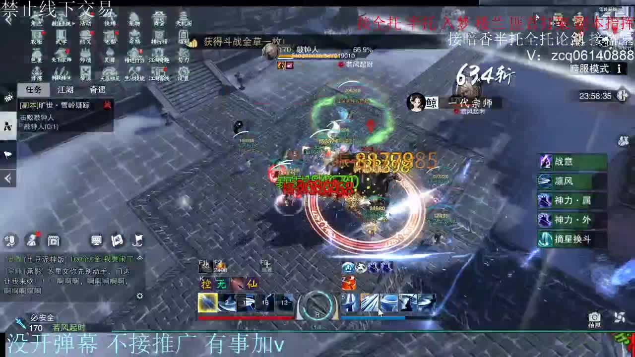 接暗香 接赛区六终绝 第9段