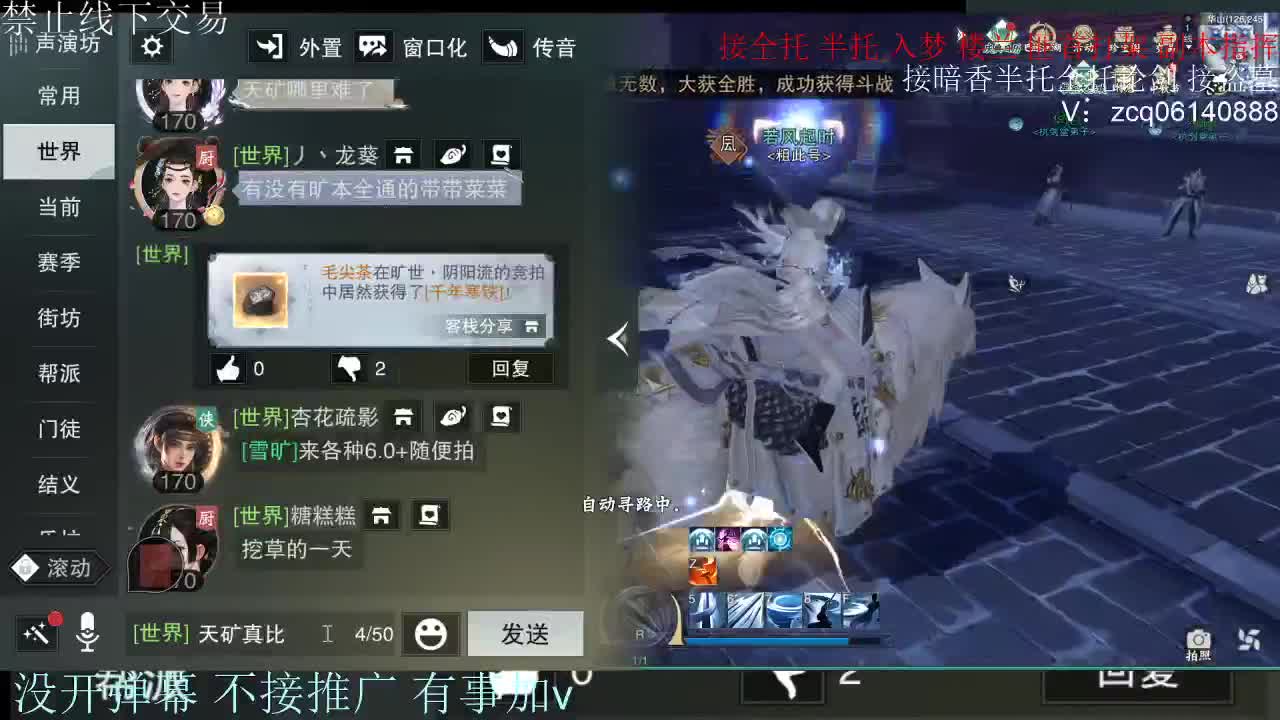 接暗香 接赛区六终绝 第10段