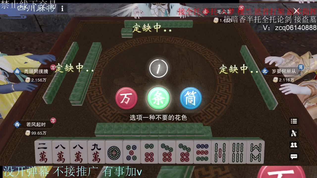 接暗香 接赛区六终绝 第11段