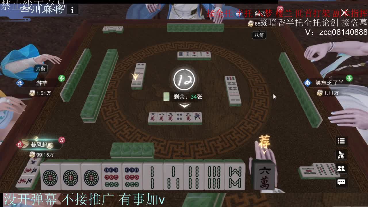 接暗香 接赛区六终绝 第12段