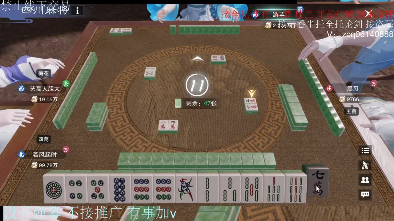 接暗香 接赛区六终绝 第13段