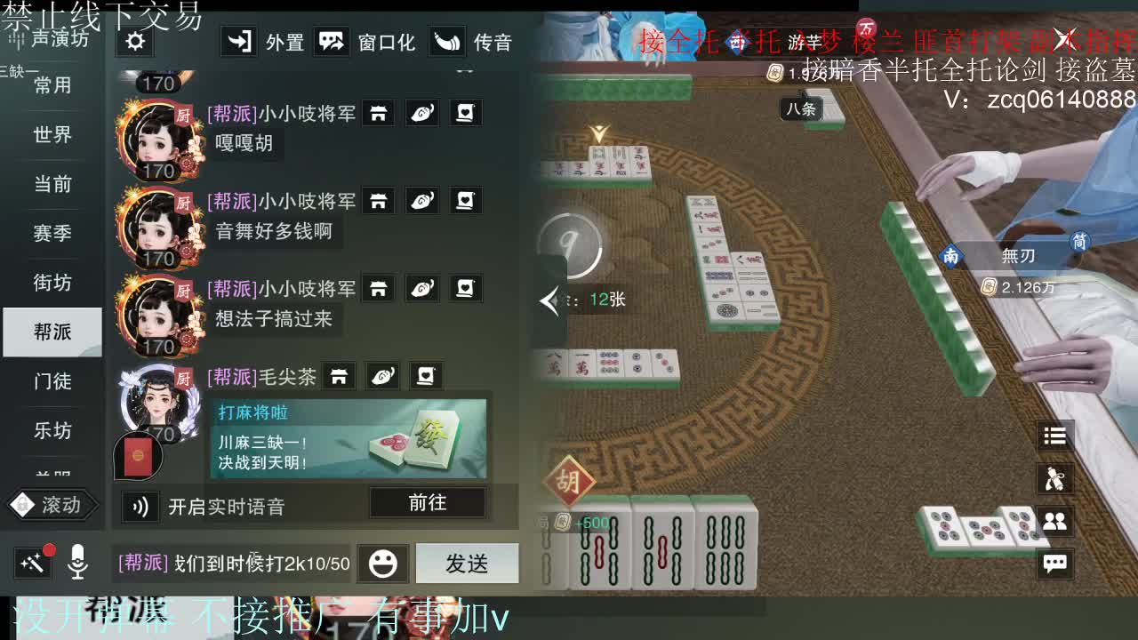 接暗香 接赛区六终绝 第14段