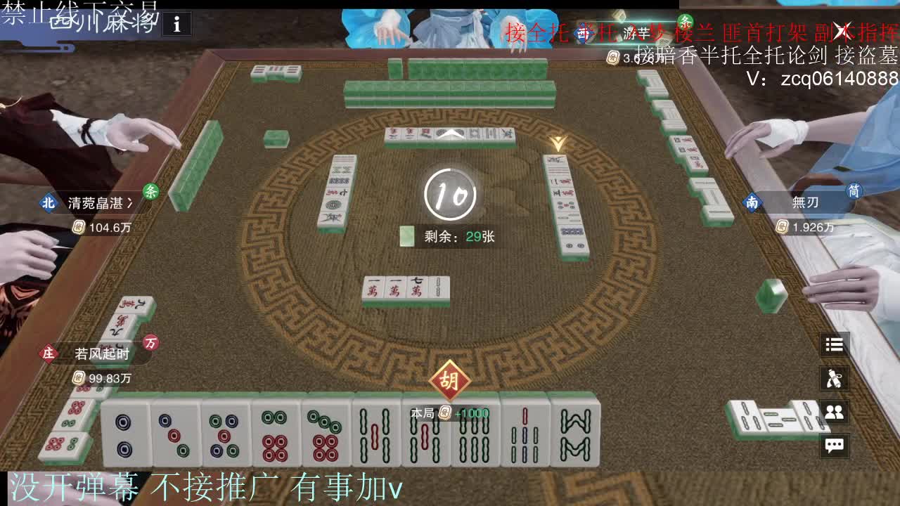 接暗香 接赛区六终绝 第15段