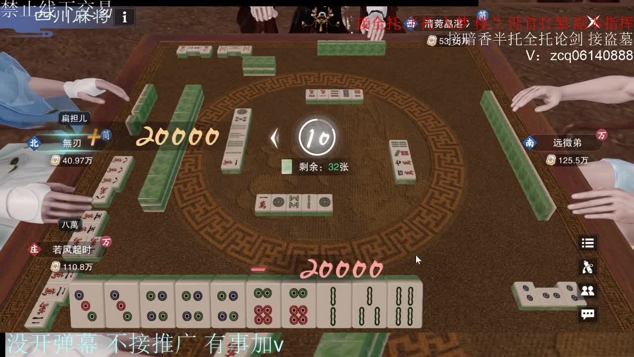 接暗香 接赛区六终绝 第16段