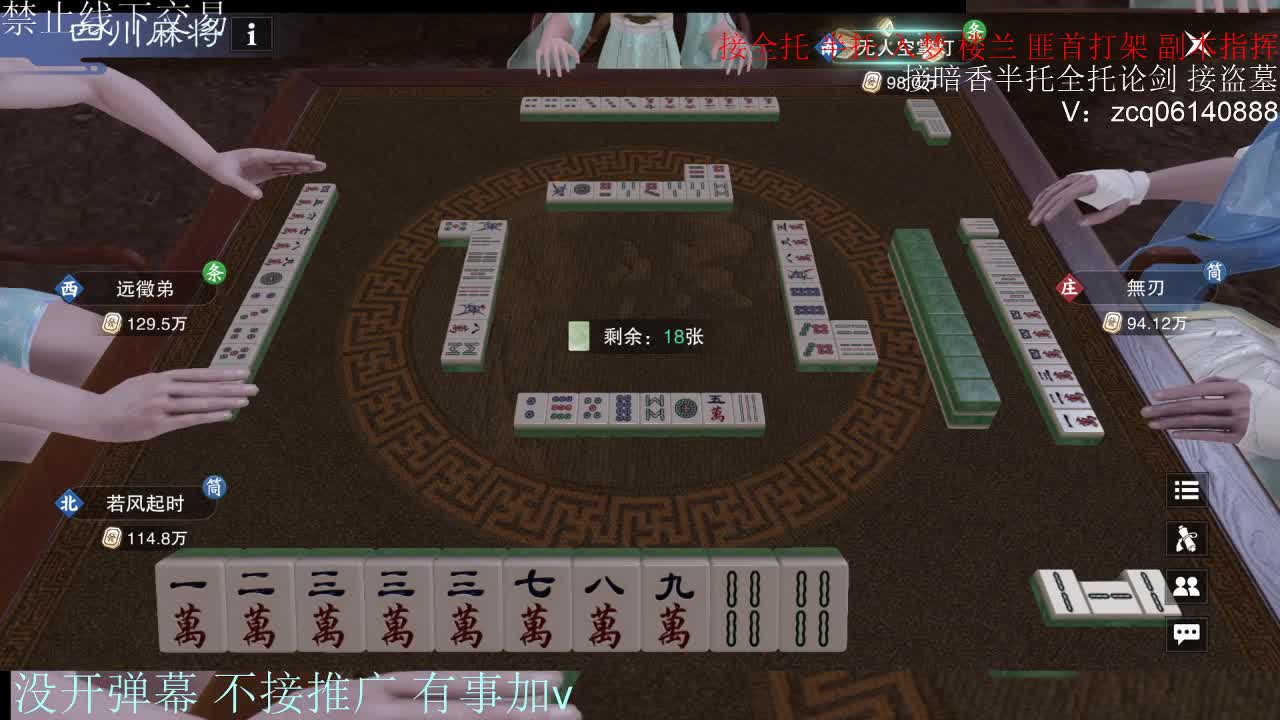 接暗香 接赛区六终绝 第17段