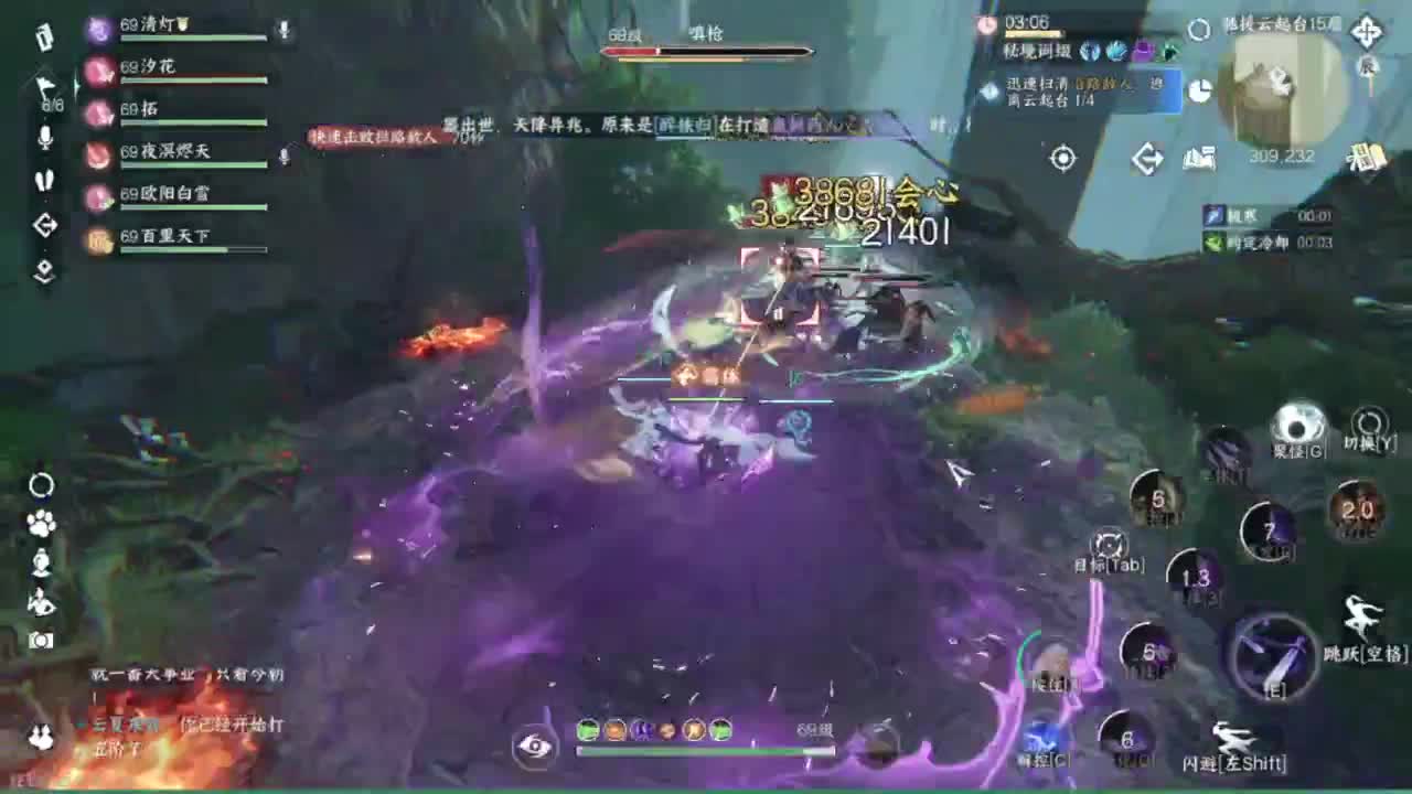 长草中 第3段