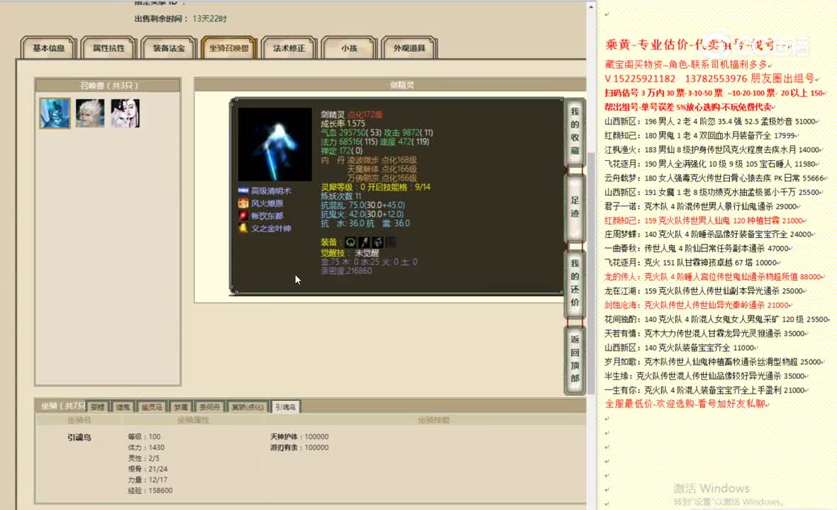 时光依旧159男鬼3700