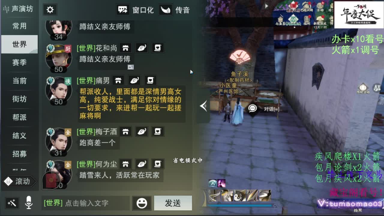 10.13新区 第2段