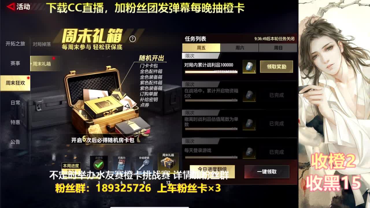 一场游戏  八百心眼 第2段
