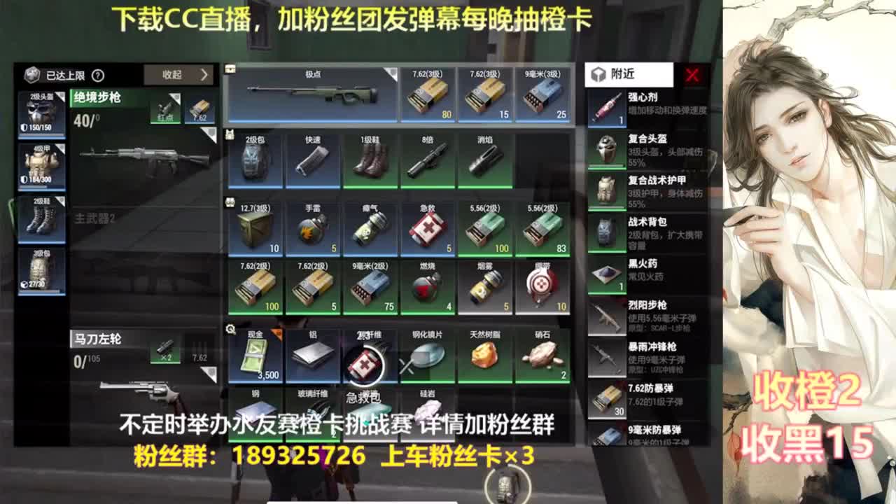 一场游戏  八百心眼 第3段