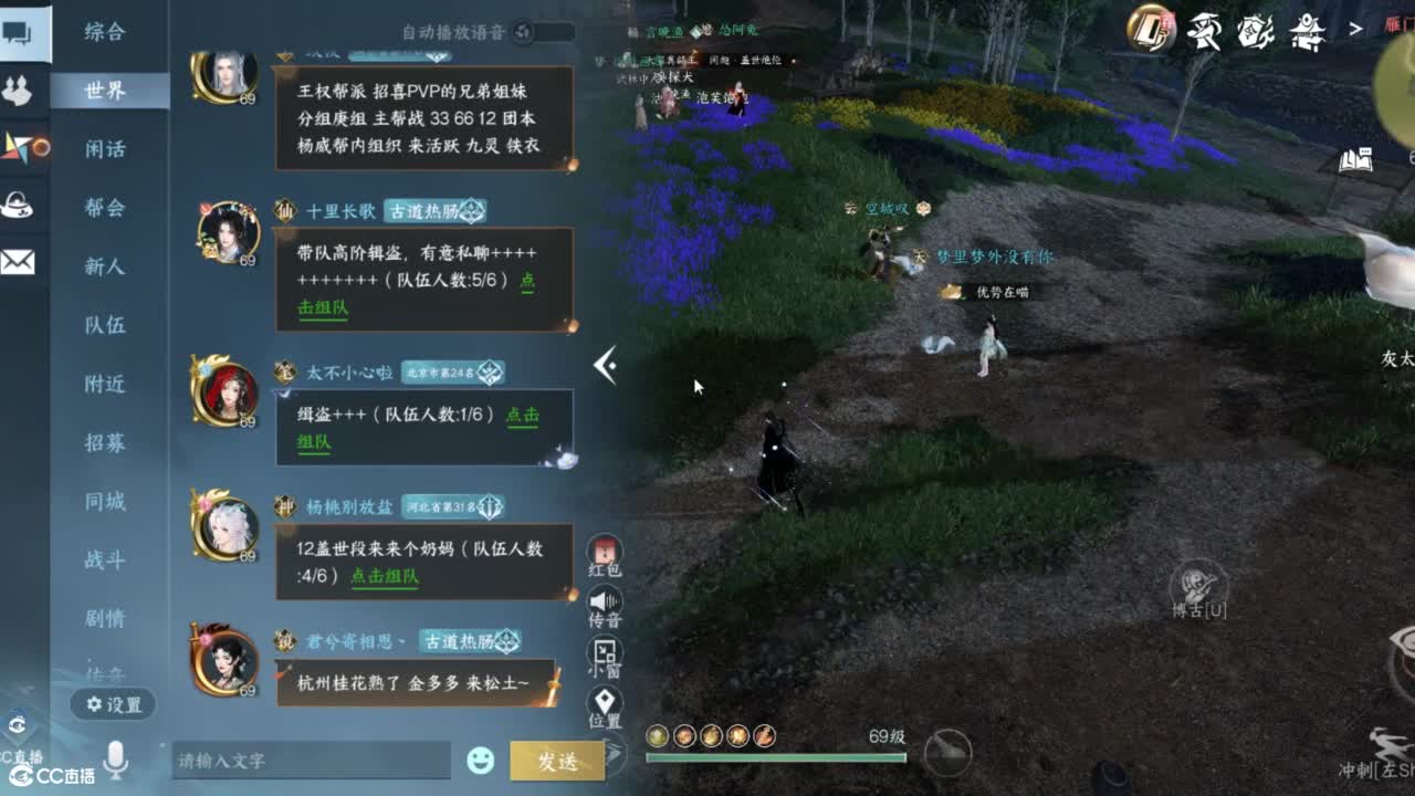 江山如画甲帮收人 第6段